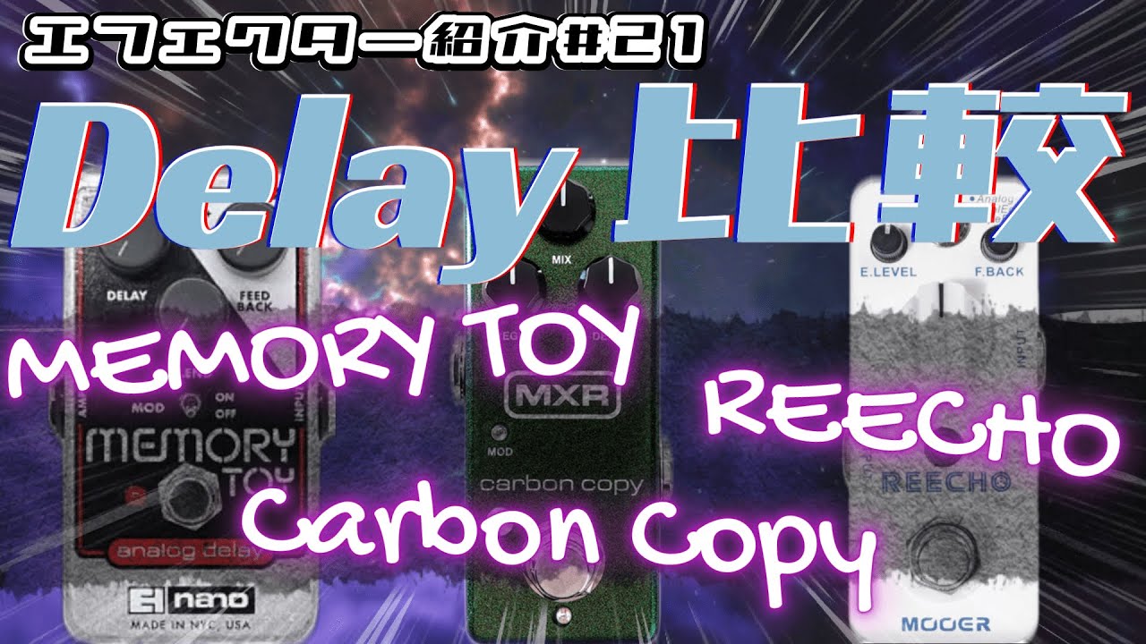 21 Delay MEMORY TOY Carbon Copy Mini Reecho YouTube 21-delay-memory-toy-carbon-copy-mini-reecho-youtube