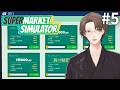 【Supermarket Simulator】真の融資、到来。今までの経営はおままごとでした。＃５【にじさんじ/加賀美ハヤト】