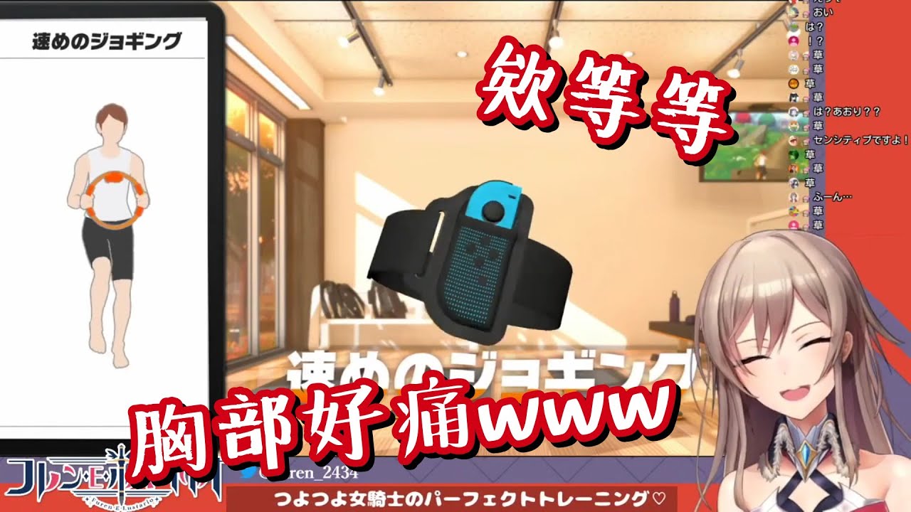【フレン・E・ルスタリオ】歐派好痛 縮圖
