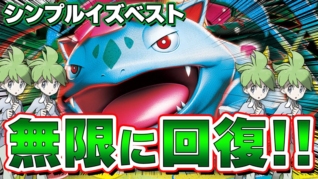 【ポケカ】全て削いで安定に回す！『2行バナ』が今話題です。