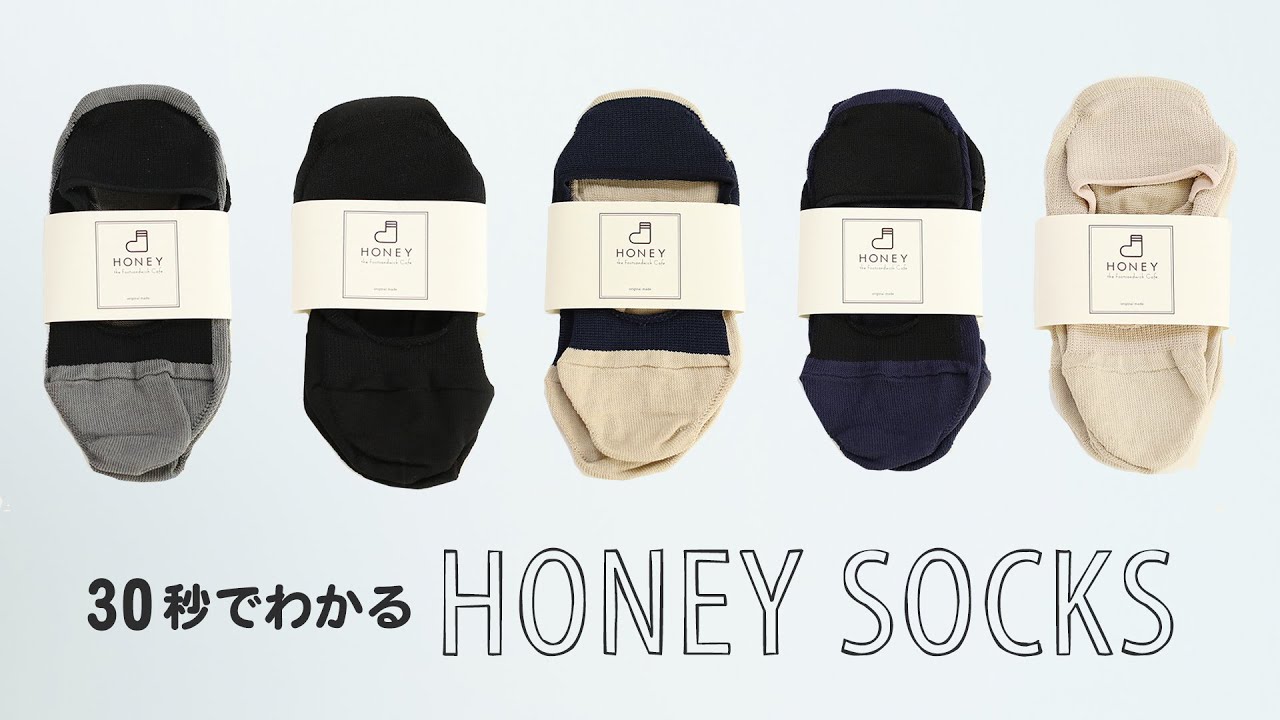 履き心地の良い靴下 30秒でわかるhoney Knit Socks Youtube