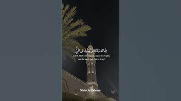 سورة الأحزاب الآية 56 💛 #جمعة_مباركة