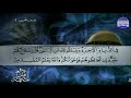 الختمة المرتلة الجزء الثاني الربع 5 6 من القران للشيخ توفيق الصائغ  