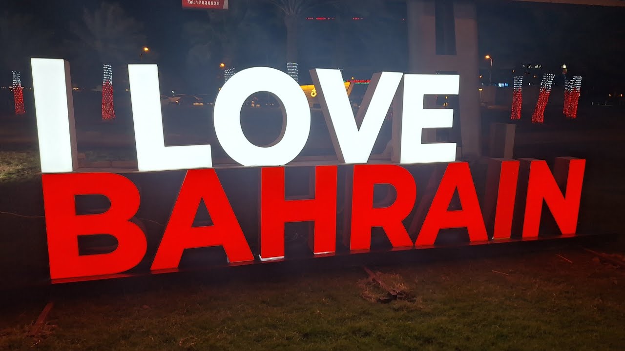 Bahrain National Day Celebration 2025"Bahrain National Day 2026 | نئے سال کی خوشیاں اور بحرینی جوش