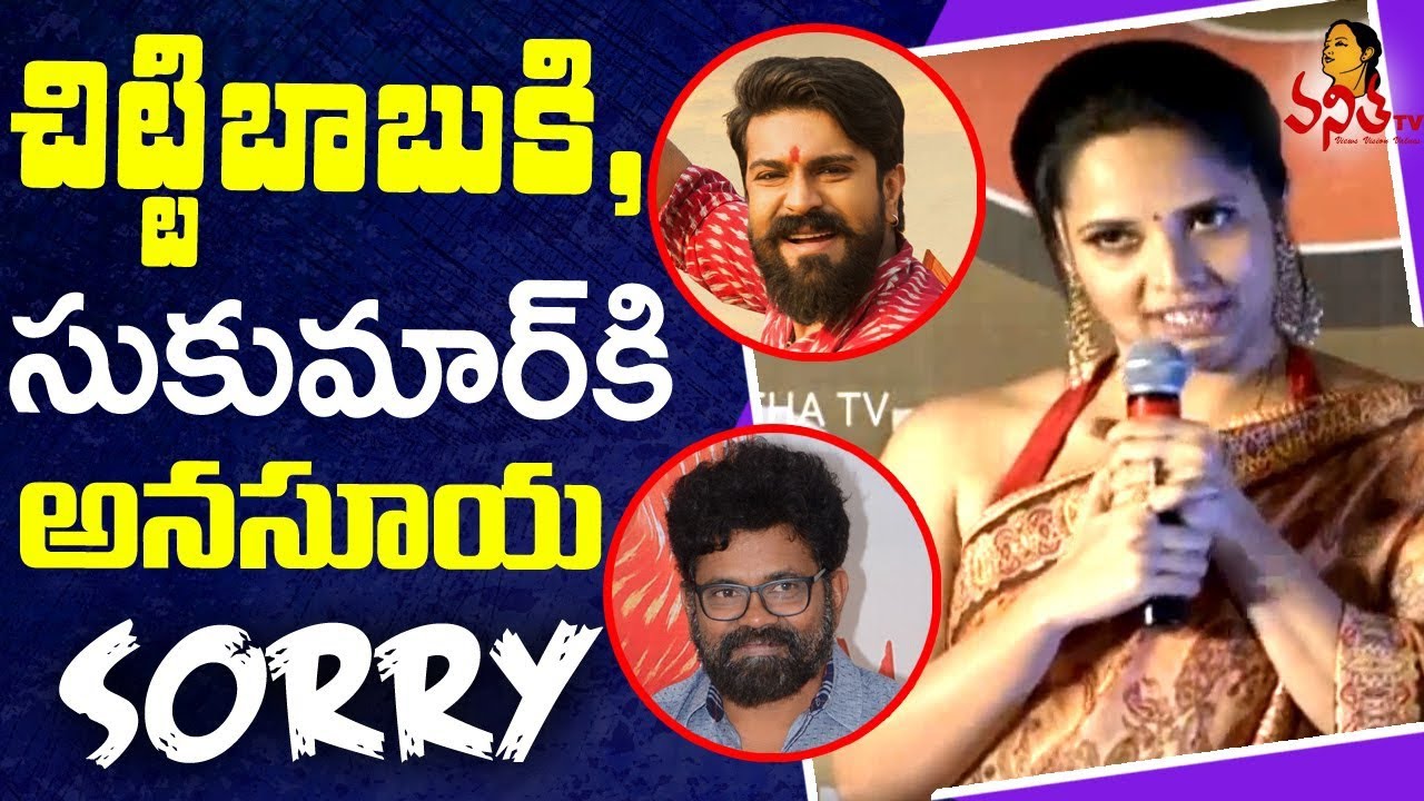 Anchor Anasuya Apologizes to Sukumar & Ram Charan @ Rangasthalam Thank You Meet