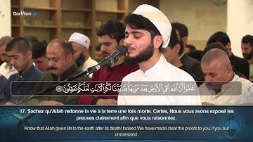 Sourate Al Hadid - Ali Al Turkmeni سورة الحديد علي التركماني