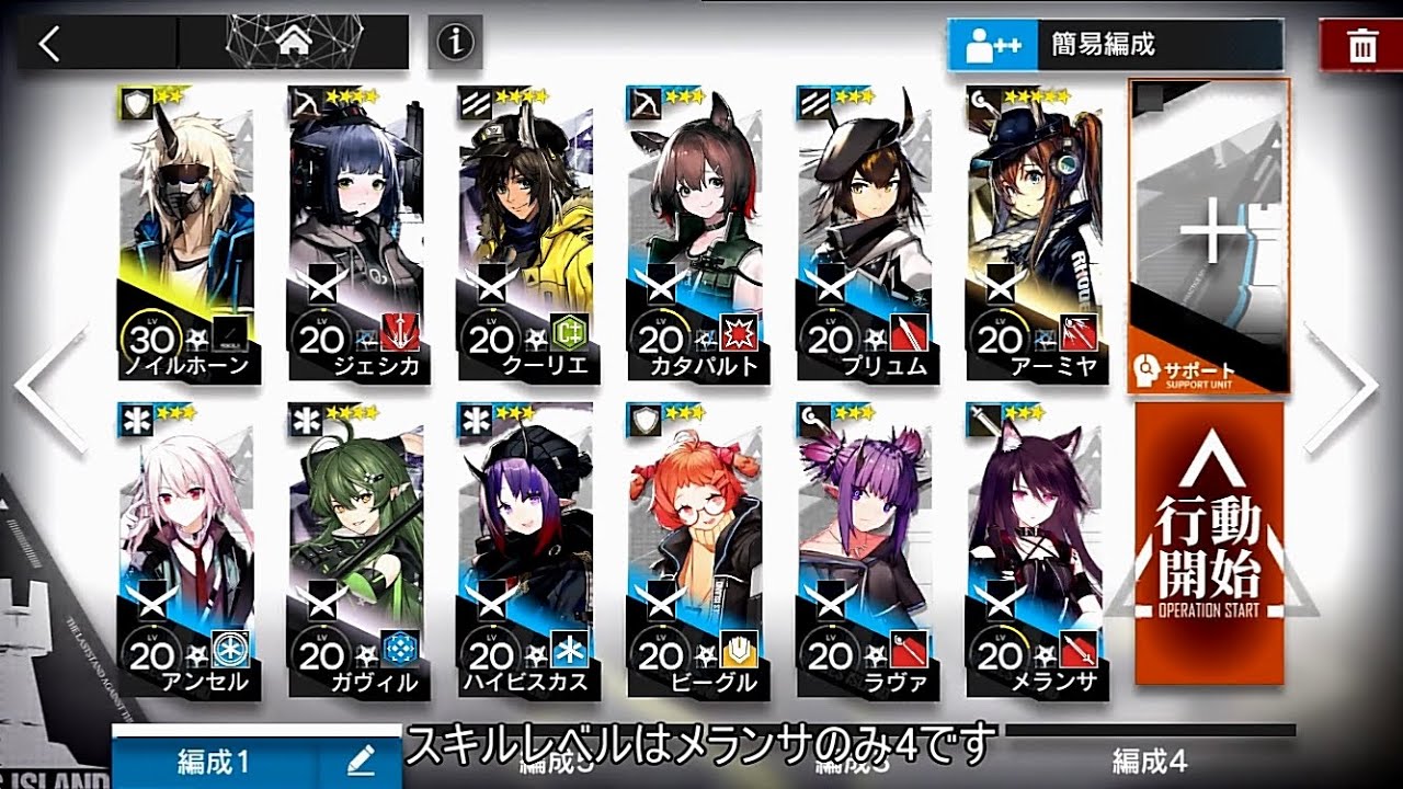 [アークナイツ] 4-9 骨の髄まで ☆3評価