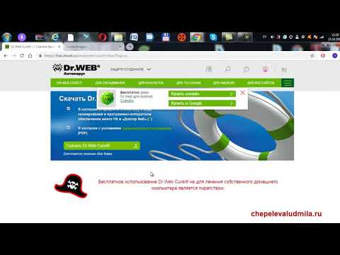 проверка компьютера сканером Drweb Curelt