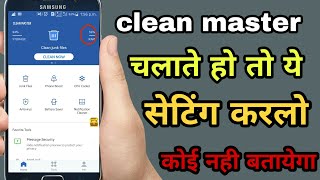 Clean master use karne ka sahi trika jo aap logo ko nhi pata hai 2010 screenshot 5
