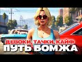 ПУТЬ БОМЖА: ТЕПЕРЬ МЫ БАНДИТЫ в GTA 5 ONLINE | MAJESTIC RP