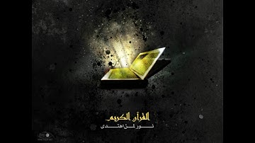 تلاوة خاشعة ومميزة لسورتي الاعلى والغاشية من صلاة الجمعة مسجد البخاري العلمة