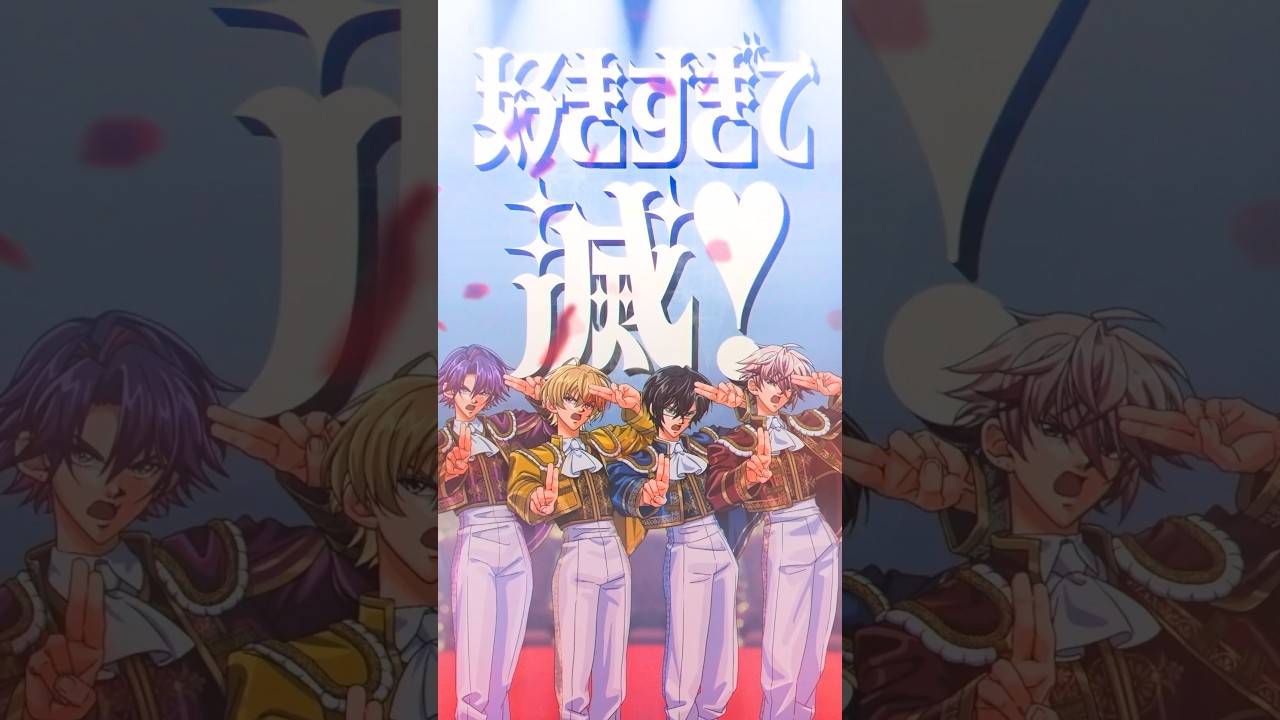 【速報】VOLTACTIONが歌う「好きすぎて滅！」が中毒性抜群！推し活の限界を突破する神カバーを徹底解説 風楽奏斗 渡会雲雀 四季凪アキラ セラフ・ダズルガーデン