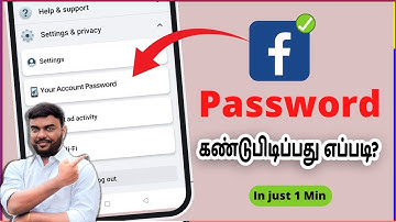 Facebook Password Change Tamil | Recover Forgotten Facebook Password ? skills maker tv