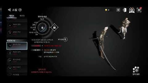 V4 Slayer skill build