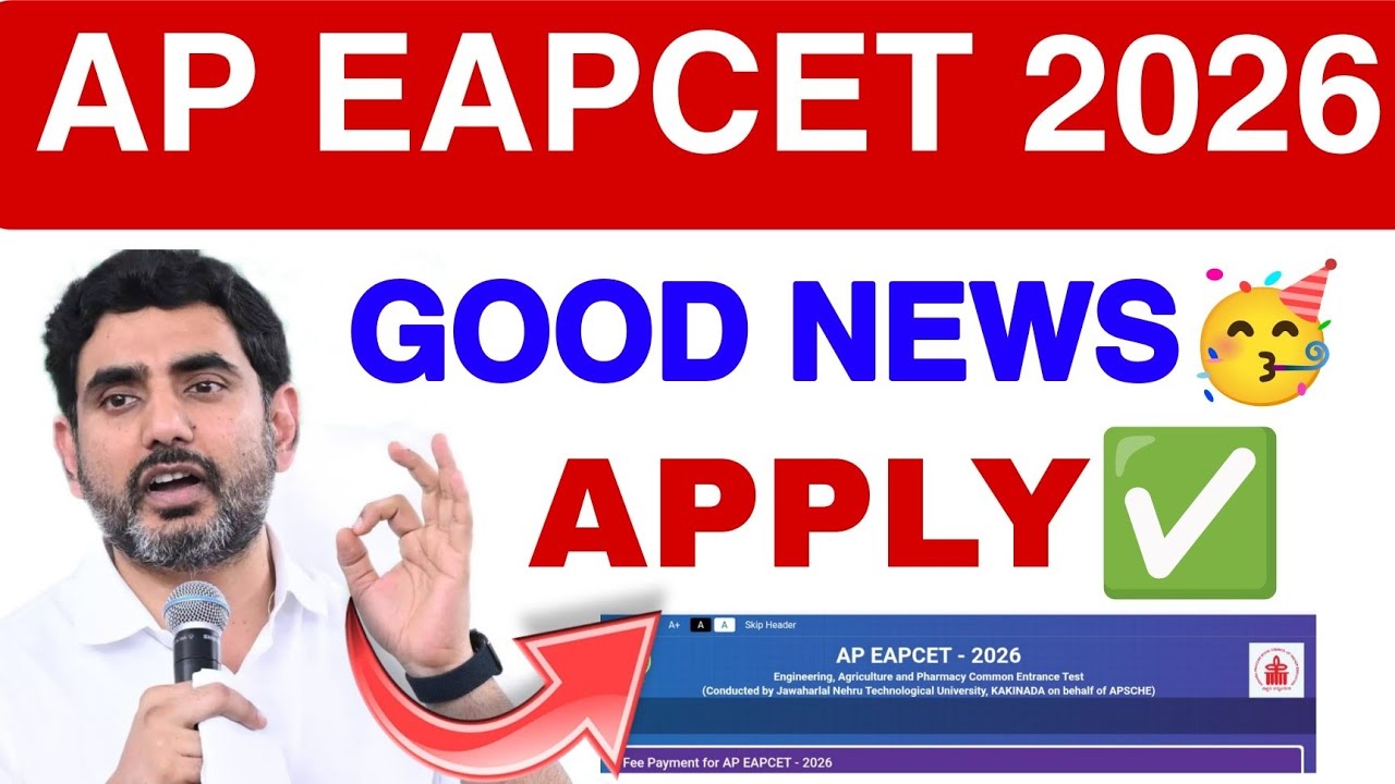 Хорошие новости об EAMCET 2026🥳 || Последние новости об EAMCET сегодня💯