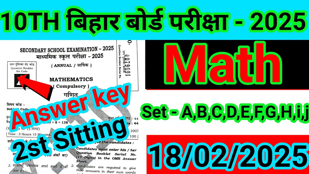 Class 10th Math Answer Key 2025 || Class 10th Math First Sitting Answer ...