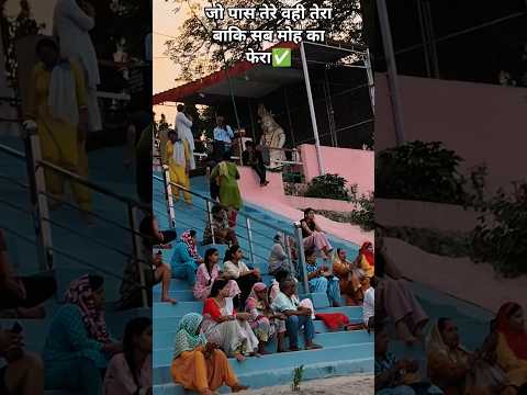 ❤️✅🥰#harhargange#rishikesh#2026 #sukoon#love#peace#naturelovers#