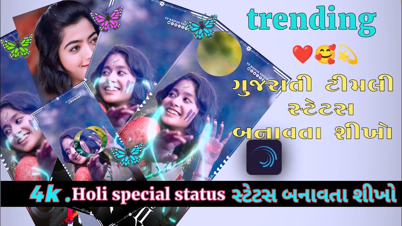‼️coming soon holi status editing‼️ alight motion full screen video editing ‼️ Rajesh editing ⤵️