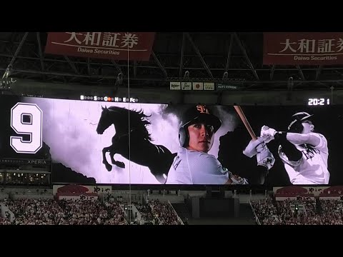 柳田悠岐 登場曲(2打席分)～ともに／WANIMA～2025.9.22