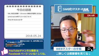 【雑談】WEBマスターのまったり30分 Vol.83