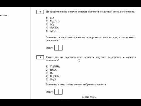ОГЭ химия 2020, демо-версия