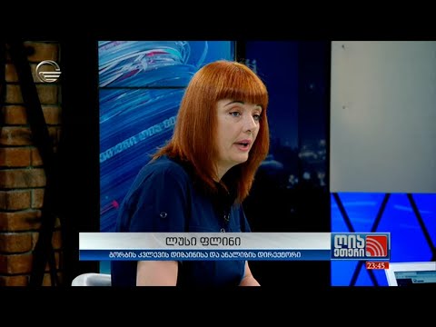 გორბის კვლევის დიზაინისა და ანალიზის დირექტორი ლუსი ფლინი ღია ეთერში