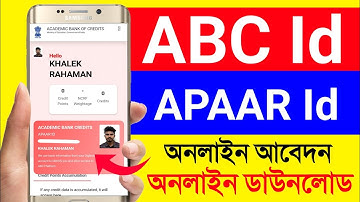 ABC Id Kivabe Banabo 2025. APAAR Id Kivabe Banabo. ABC Id Kaise Banaye. How To Create ABC Id Bengali