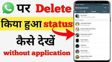 Whatsapp delete status kaise dekhe !! How to see delete status on whatsapp