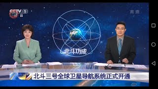 20200731 CCTV1中國中央電視台綜合頻道 1200午間新聞 主播胡蝶播報片段