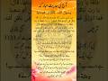 Taqdeer Maa Ke Reham Mein Likhi Jati Hai | Hadith Reminder.#hadees, #allah, #muhammad