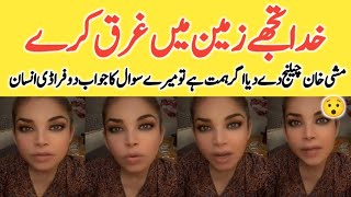 Mishi Khan Ka Sindh Hakoomat Se Sawal L Agar Himmat Hai To Sawal Ka Jawab Do L Viral Point Hd