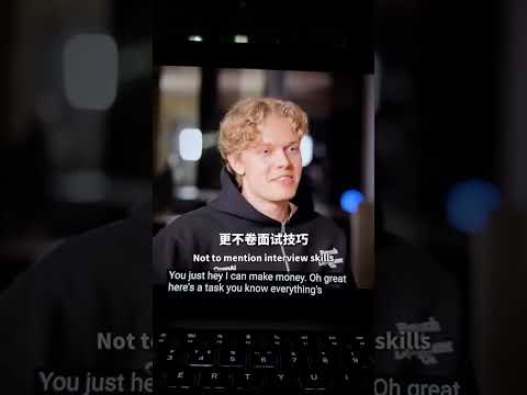 高中輟學生如何5年殺進OpenAI Sora團隊