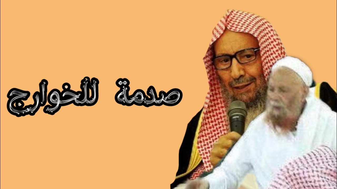 الشيخ صالح اللحيدان ورأيه في منهج وعقيدة الشيخ ربيع المدخلي | أحمد سعيد آل صالح