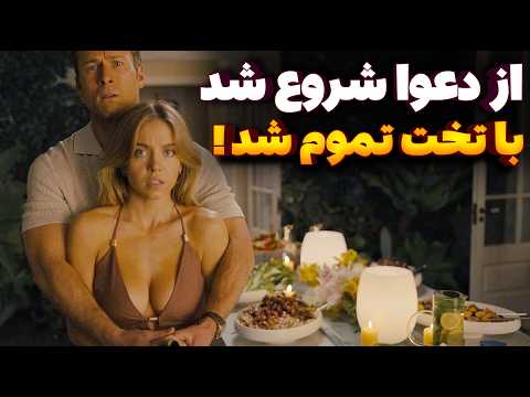 دختره فکر میکرد از پسره متنفره ولی بدنش چیز دیگه ای میخواست این به شدت داغه 