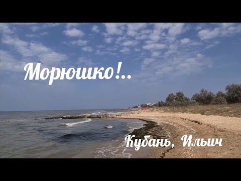 Краснодарский край, посёлок