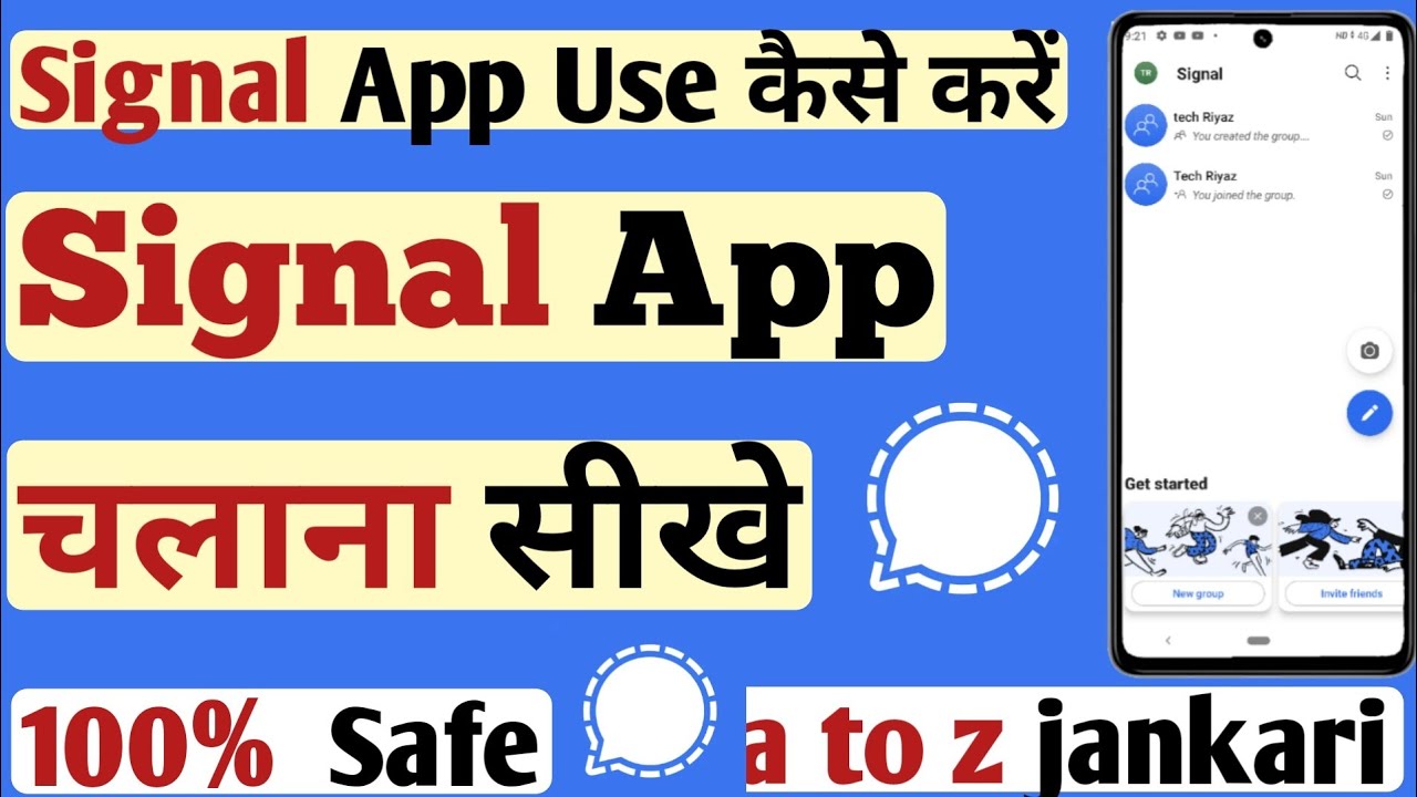 Signal App Kaise Use Kare
