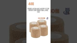 소비자 만족도 최상! 볼링테이프 추천 TOP5 (2025)