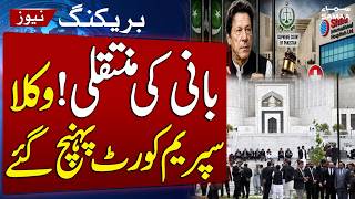 Imran Khan Hospital Transfer Case | Lawyers Move Supreme Court for Review Petition | SAMAA TV screenshot 3