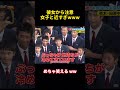 彼女から注意女子と近すぎwww#funny #happy #courage #バラエティ #高校生 #勇気 #confession #campus #attitude #couple #爆笑