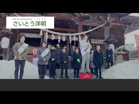 出陣式_第一声