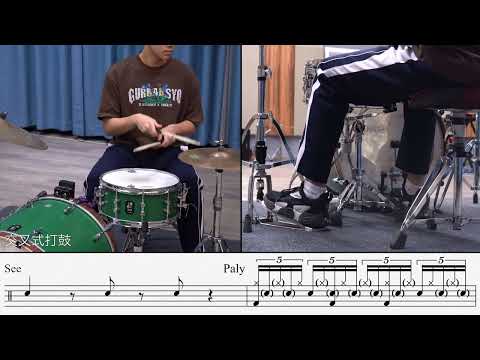 Groove Five 五连音节奏型教程No.6《唐剑波爵士鼓教程》