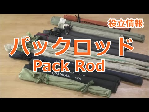 ﾊﾟｯｸﾛｯﾄﾞの紹介 / ﾌﾗｲﾌｨｯｼﾝｸﾞ 渓流釣り(4K) fly fishing - YouTube