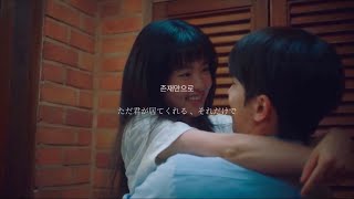〈和訳/意訳〉ただ君が居てくれる 、それだけで - Your Existence ／ Wonstein