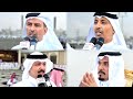 محاوره حماسيه مدشوش بو زوايد مسفر بن هيف بندر الاحمري علي العبسي ظافر الاحمري ومديهش حفل سفر الاحمري 