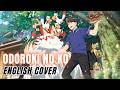 Kusunoki's Garden of Gods OP『Odoroki no Ko』English Cover【Oscar SV2】