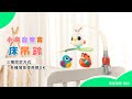 【HolaLand歡樂島】小鳥音樂會床吊鈴(安撫旋轉掛鈴/匯樂感統玩具) product youtube thumbnail