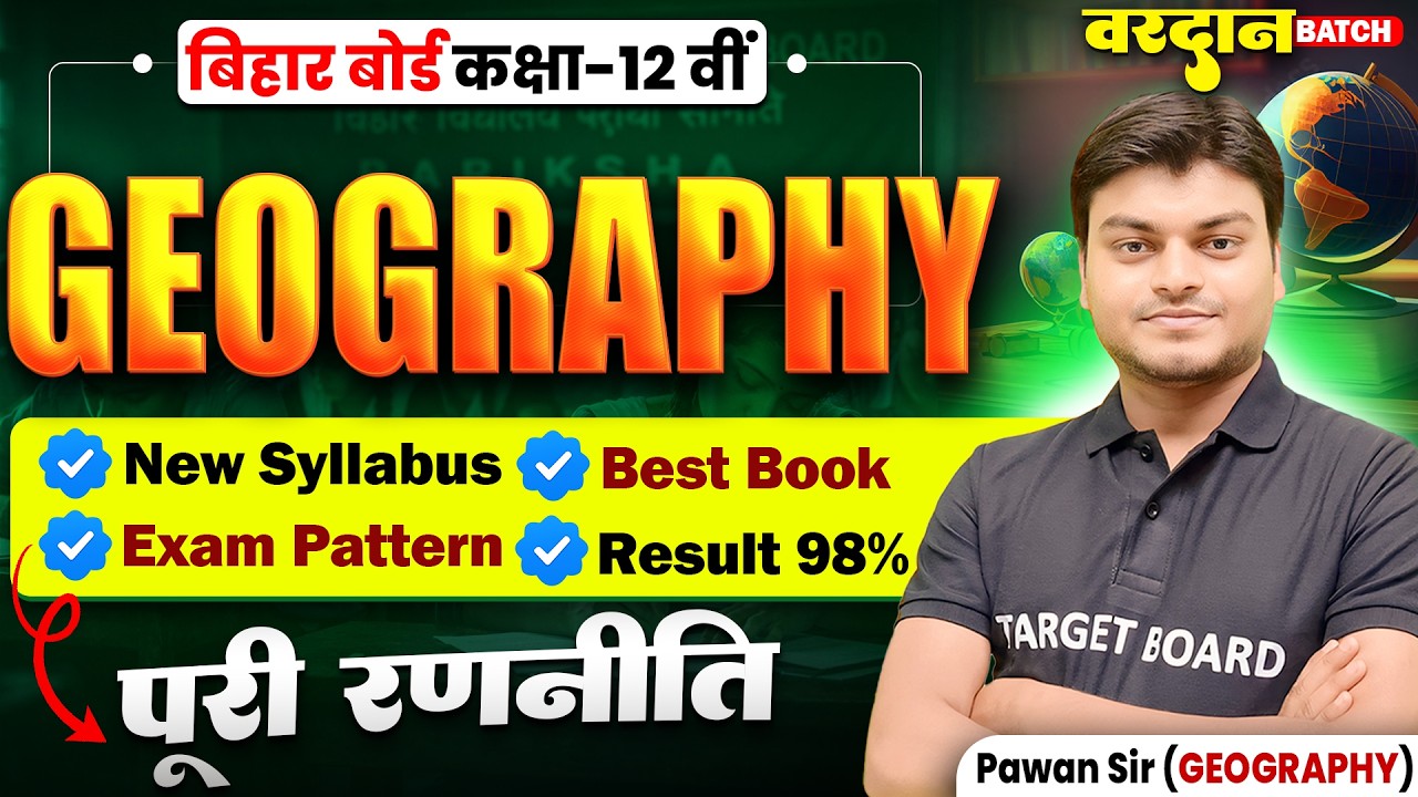 Geography Class 12 Syllabus Bihar Board | 12th Geography Exam Pattern 2027 Bihar Board | Geography