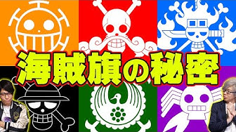 海賊旗 Youtube