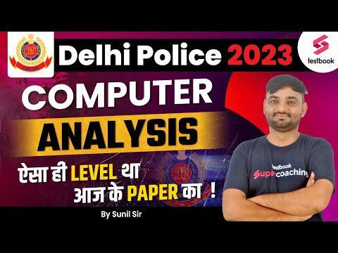 Delhi Police Computer Analysis 2023 | Delhi Police Computer Asked Paper 2023 | By Sunil Sir