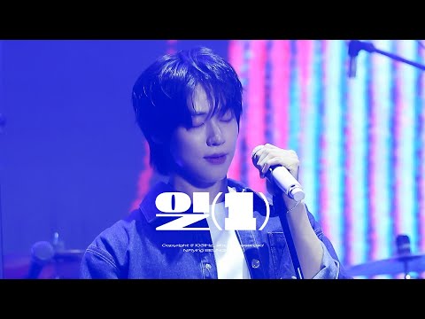 [4K] 260131 어썸스테이지 "일(1)" 엔플라잉 이승협 직캠 | AWESOME STAGE N.Flying Seunghyub fancam